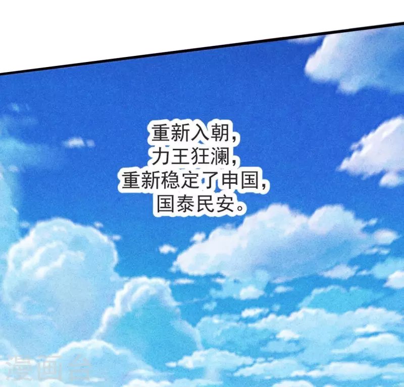 第68话 赐封