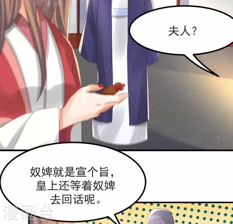 第68话 赐封