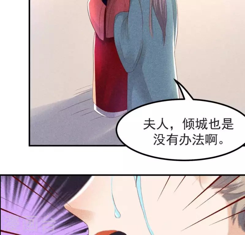 第68话 赐封