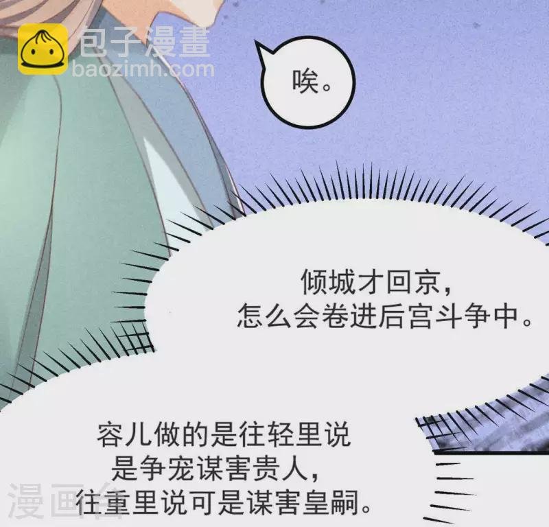 第68话 赐封