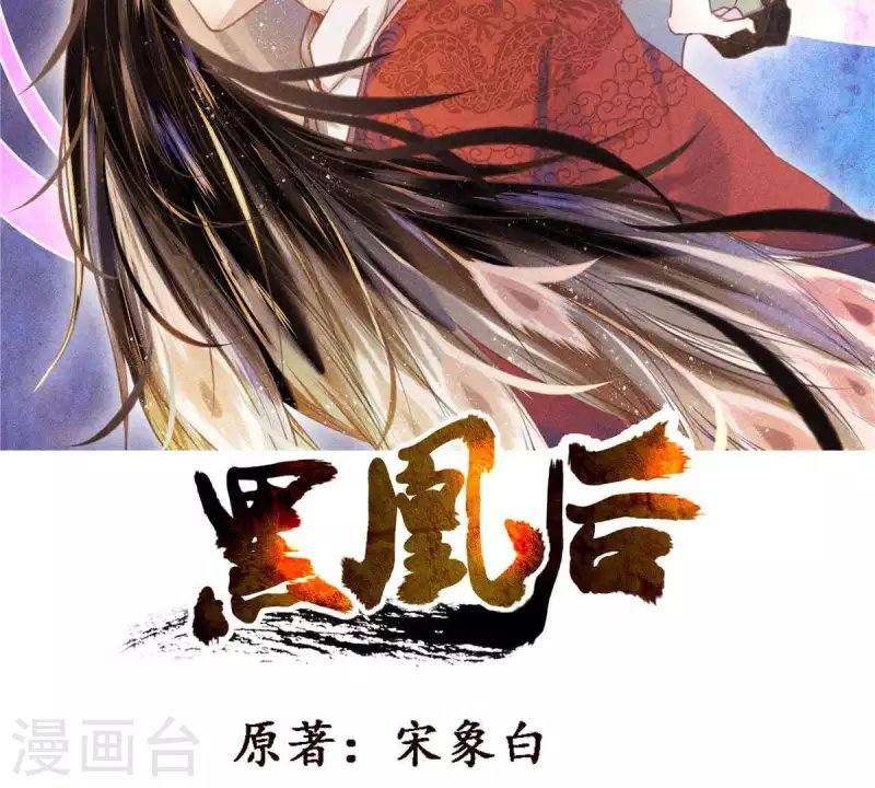 第6话 情愫
