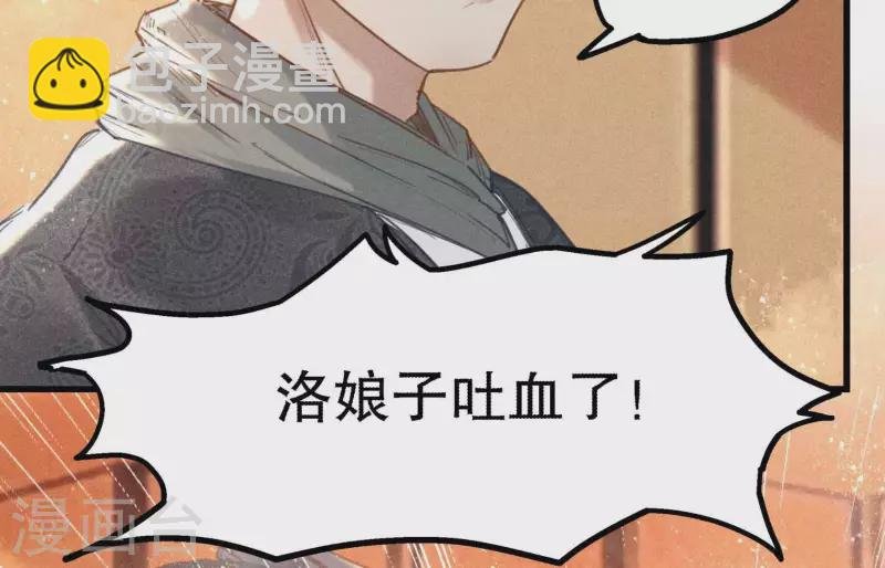 第6话 情愫