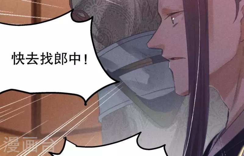 第6话 情愫