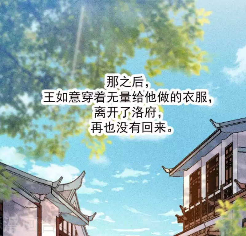 第69话 我们是两个世界的人