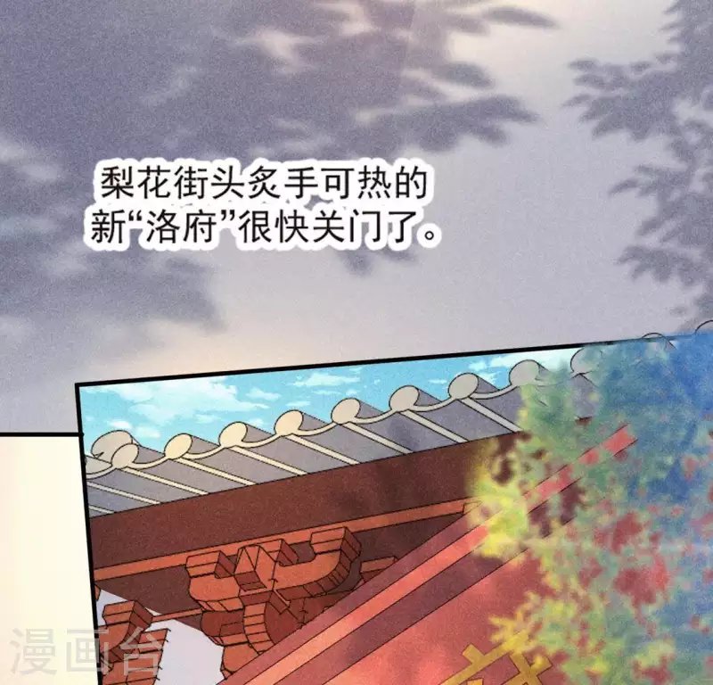 第69话 我们是两个世界的人