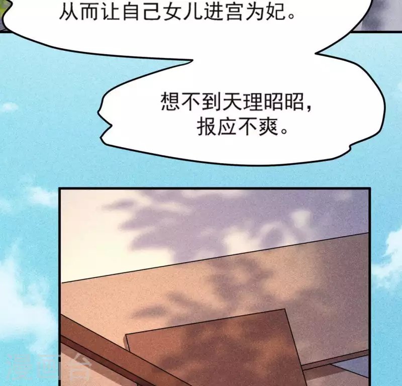 第69话 我们是两个世界的人
