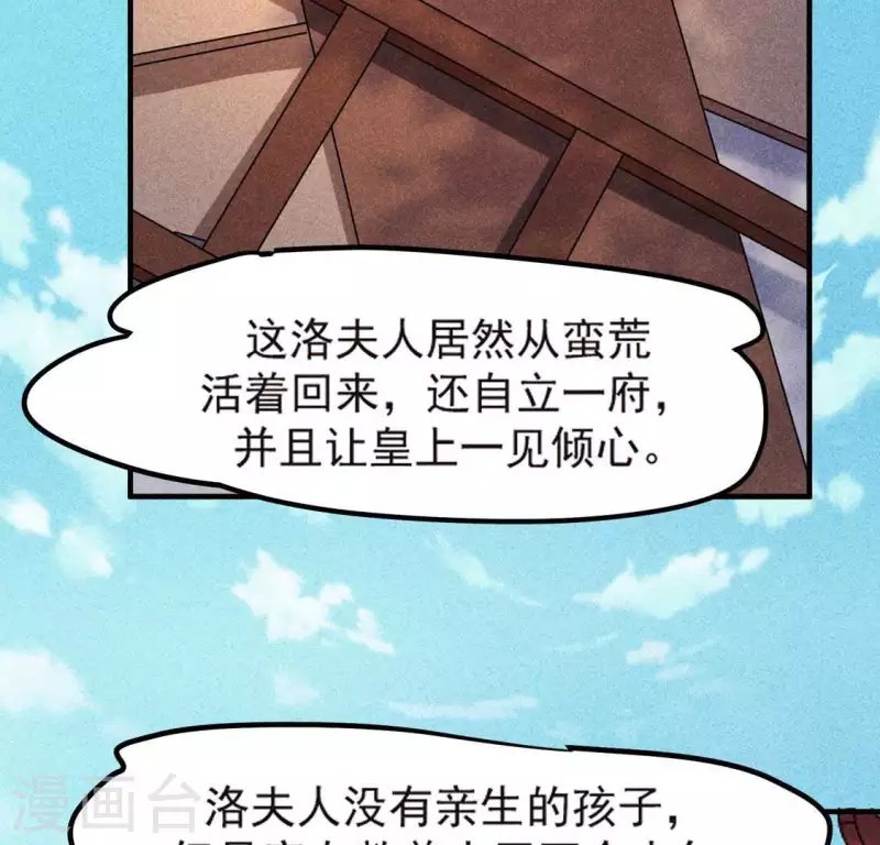 第69话 我们是两个世界的人