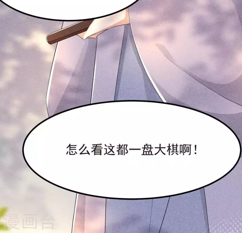 第69话 我们是两个世界的人