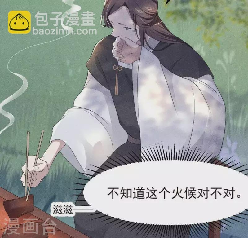 第69话 我们是两个世界的人