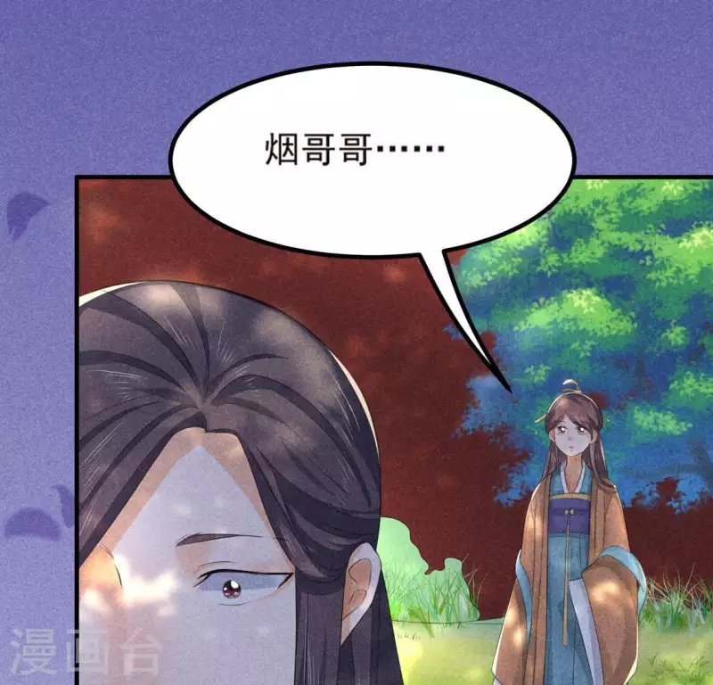 第69话 我们是两个世界的人