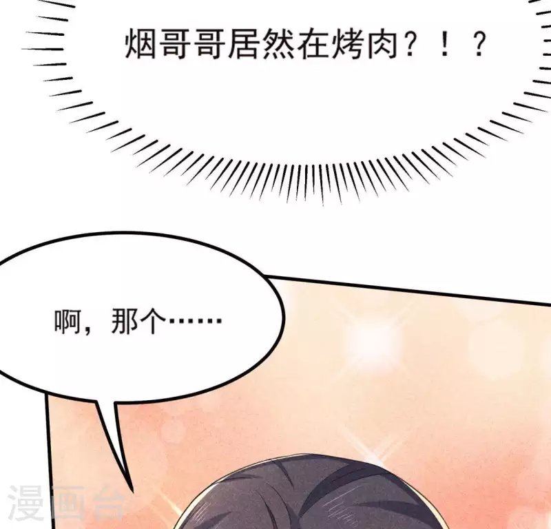 第69话 我们是两个世界的人