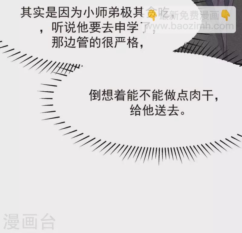 第69话 我们是两个世界的人