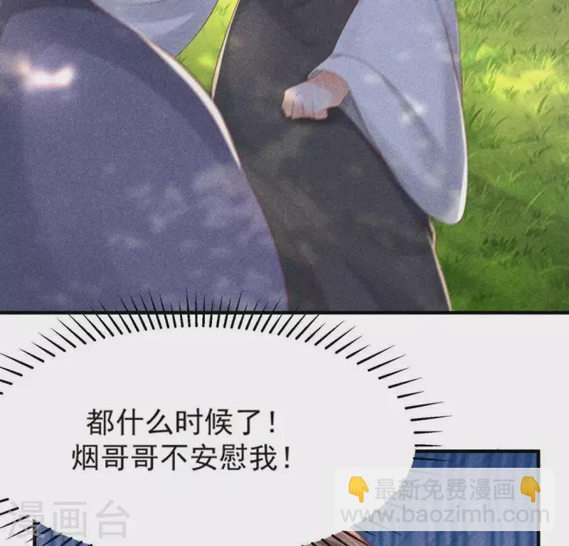 第69话 我们是两个世界的人