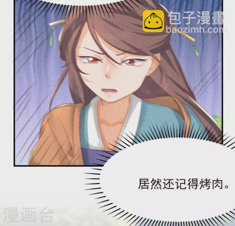 第69话 我们是两个世界的人