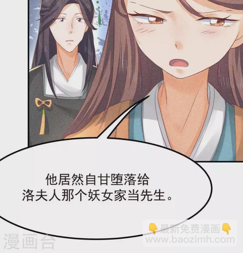 第69话 我们是两个世界的人