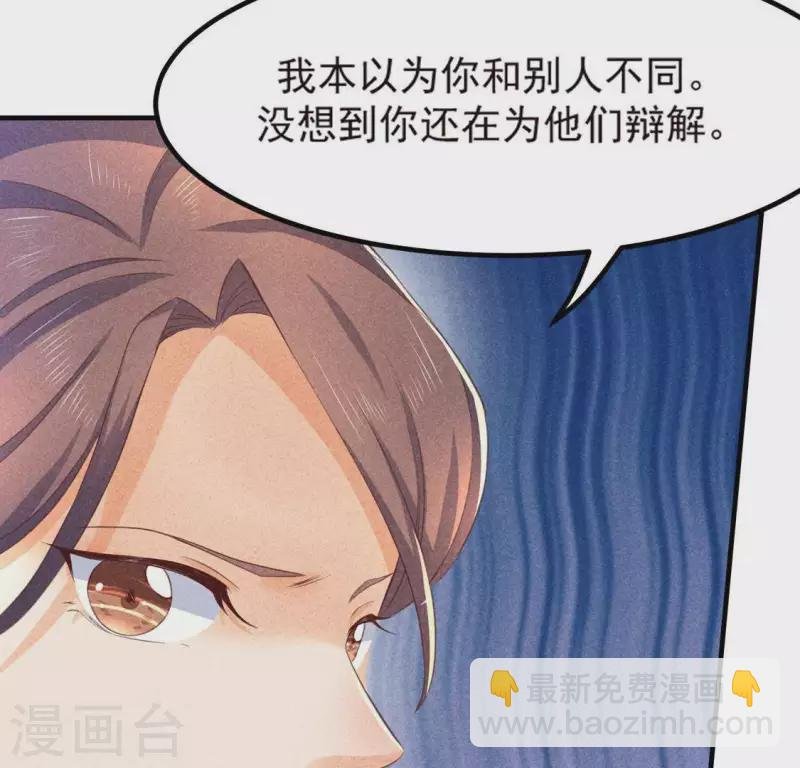第69话 我们是两个世界的人