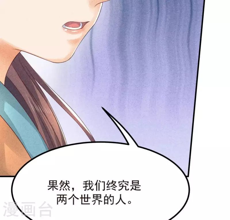 第69话 我们是两个世界的人