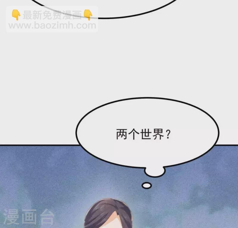 第69话 我们是两个世界的人