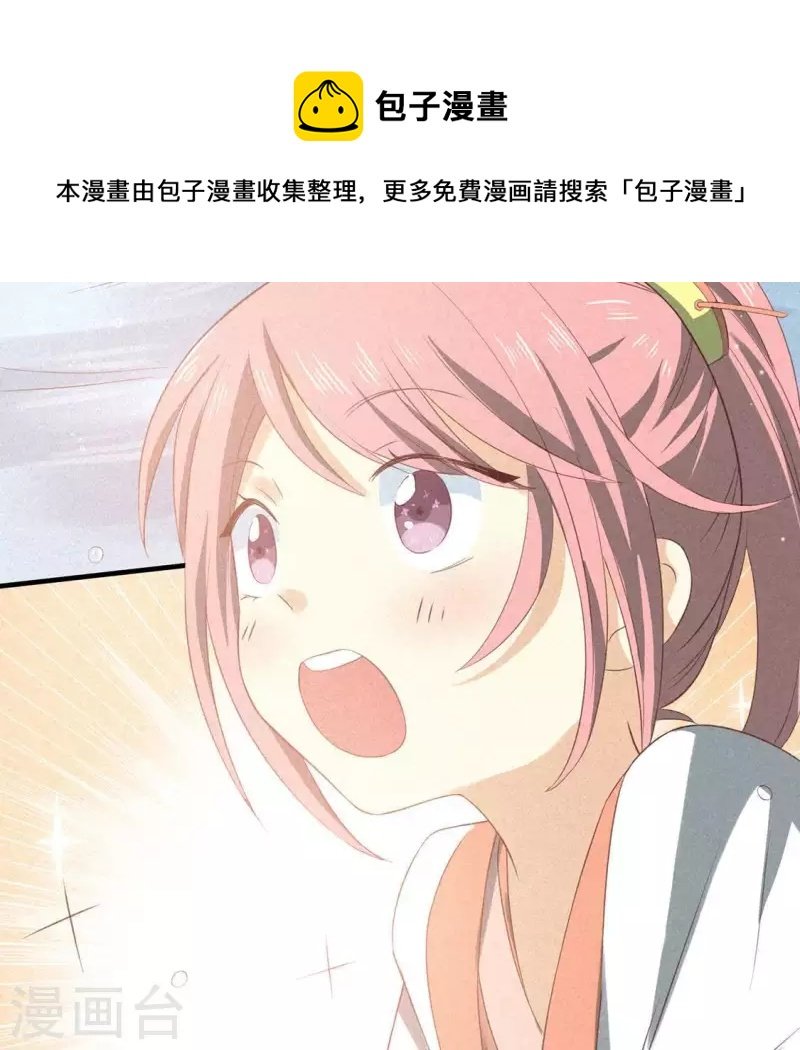 第71话 奇怪的哥哥们