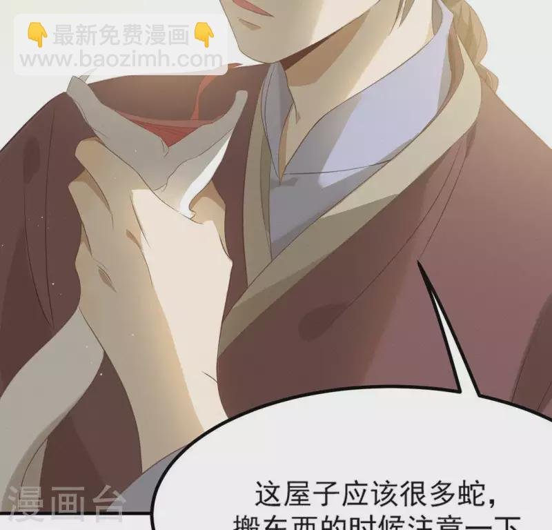 第71话 奇怪的哥哥们