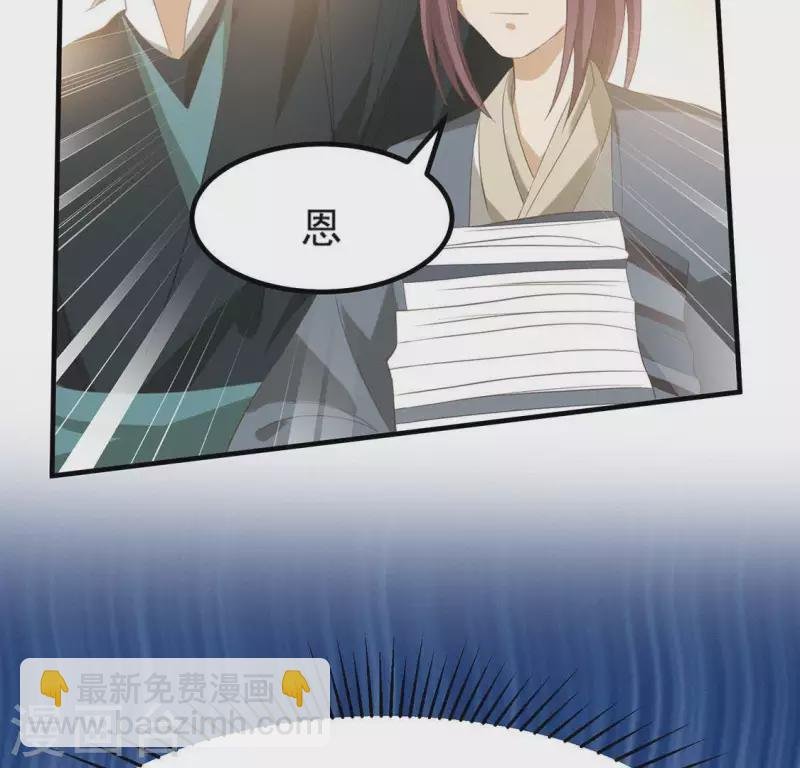 第71话 奇怪的哥哥们