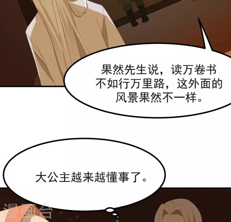 第71话 奇怪的哥哥们