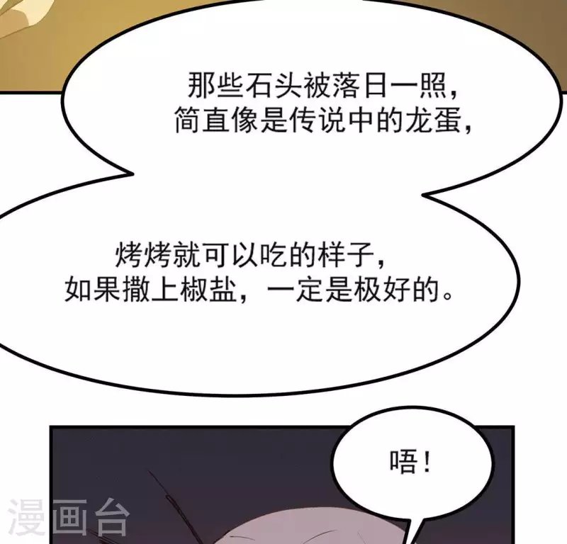 第71话 奇怪的哥哥们