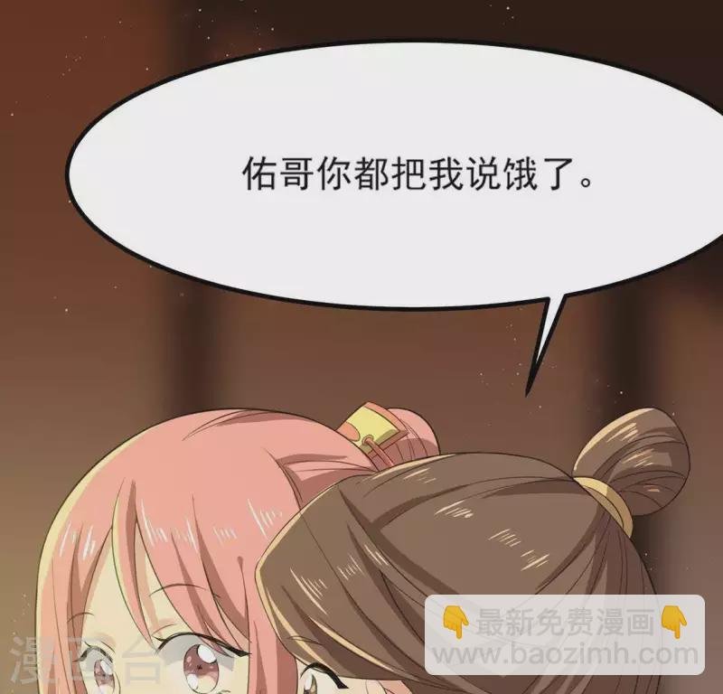 第71话 奇怪的哥哥们