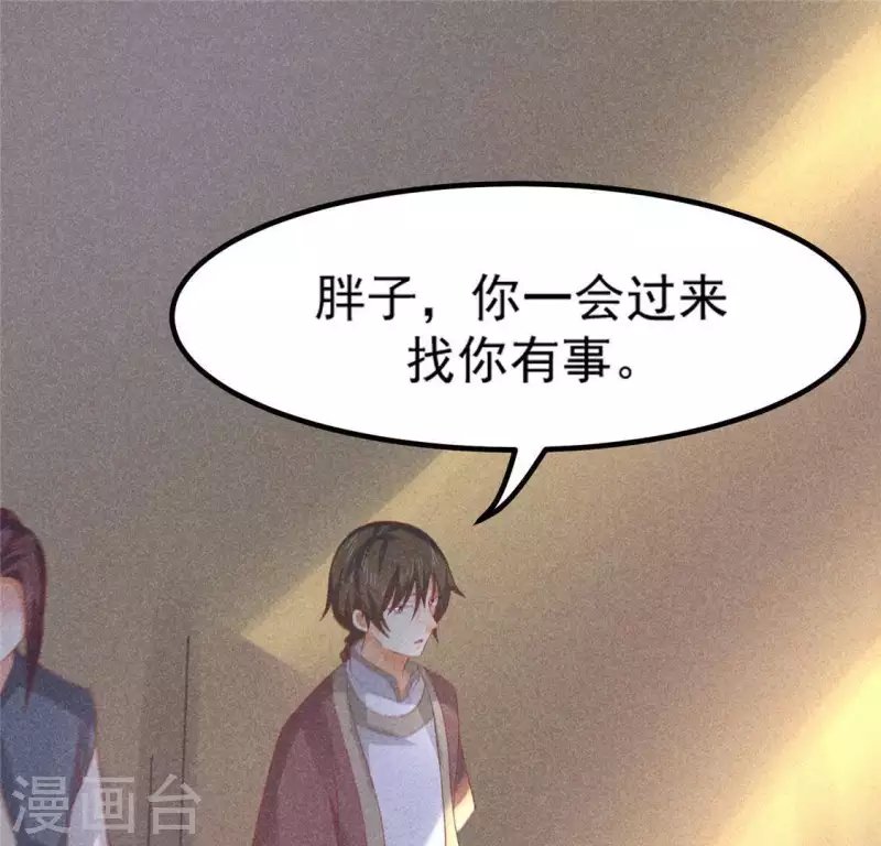 第72话 讨厌的蛇羹