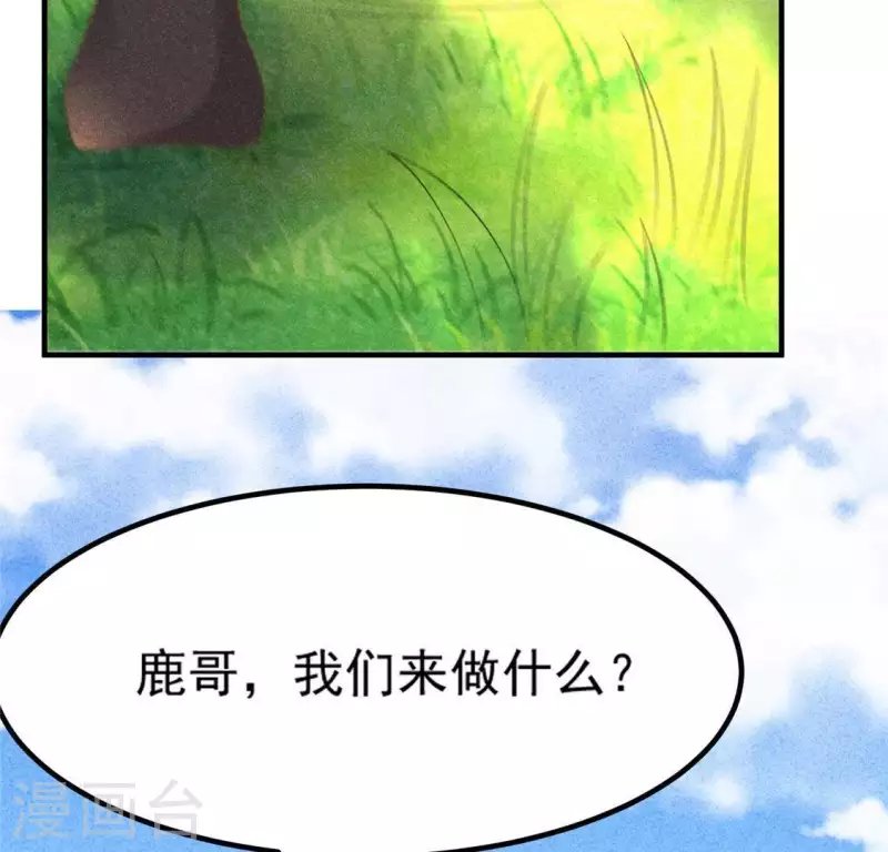 第72话 讨厌的蛇羹