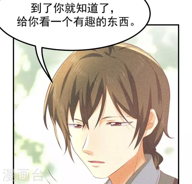 第72话 讨厌的蛇羹