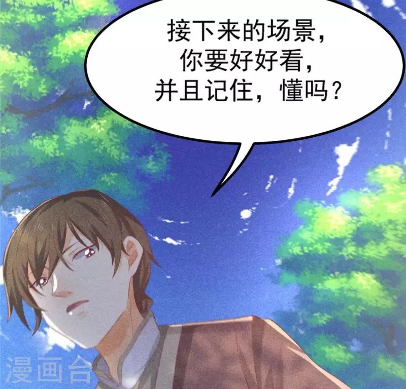 第72话 讨厌的蛇羹