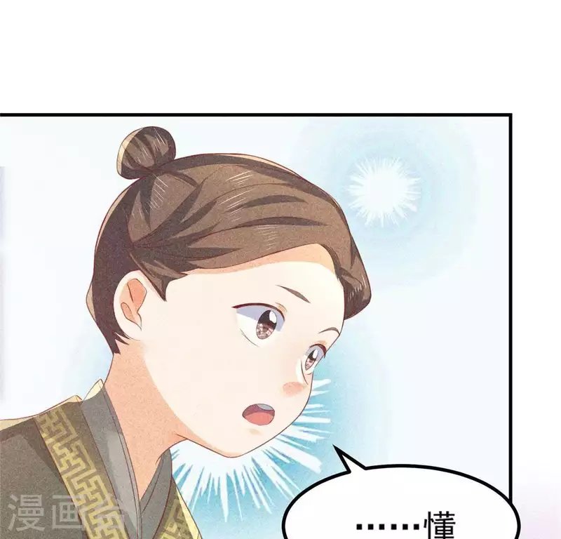 第72话 讨厌的蛇羹
