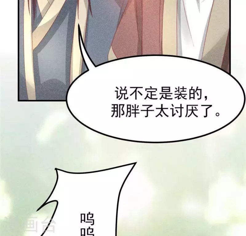 第72话 讨厌的蛇羹