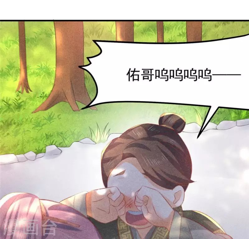 第72话 讨厌的蛇羹