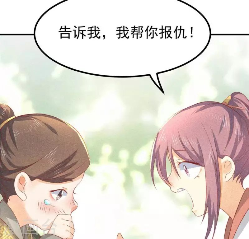 第72话 讨厌的蛇羹