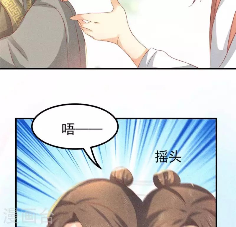第72话 讨厌的蛇羹