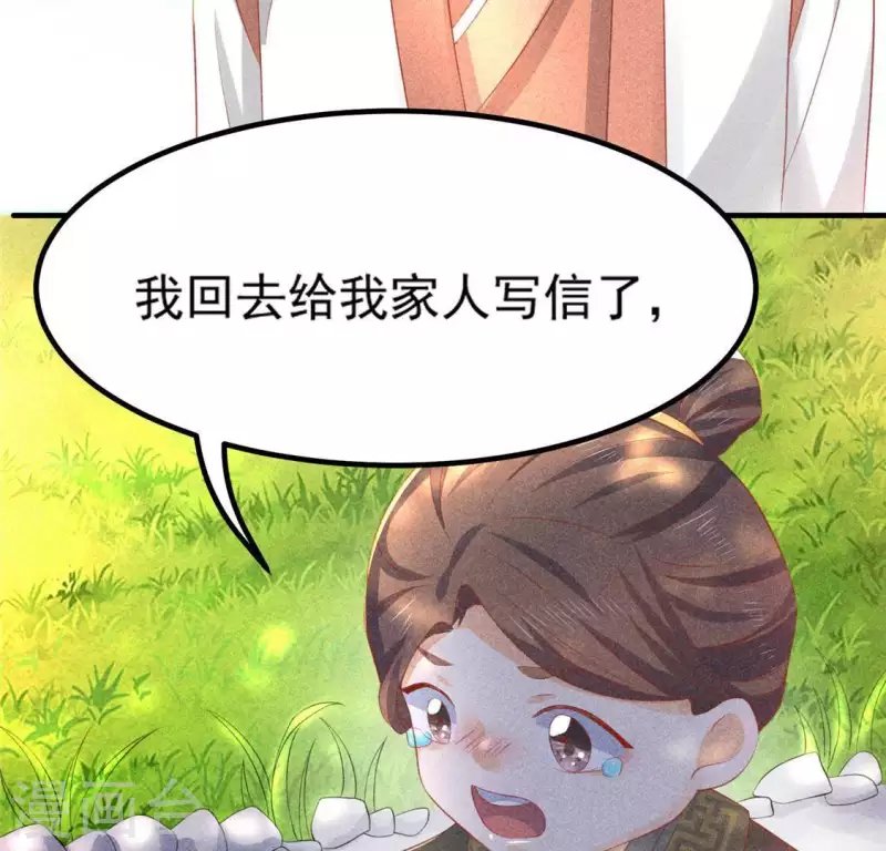 第72话 讨厌的蛇羹
