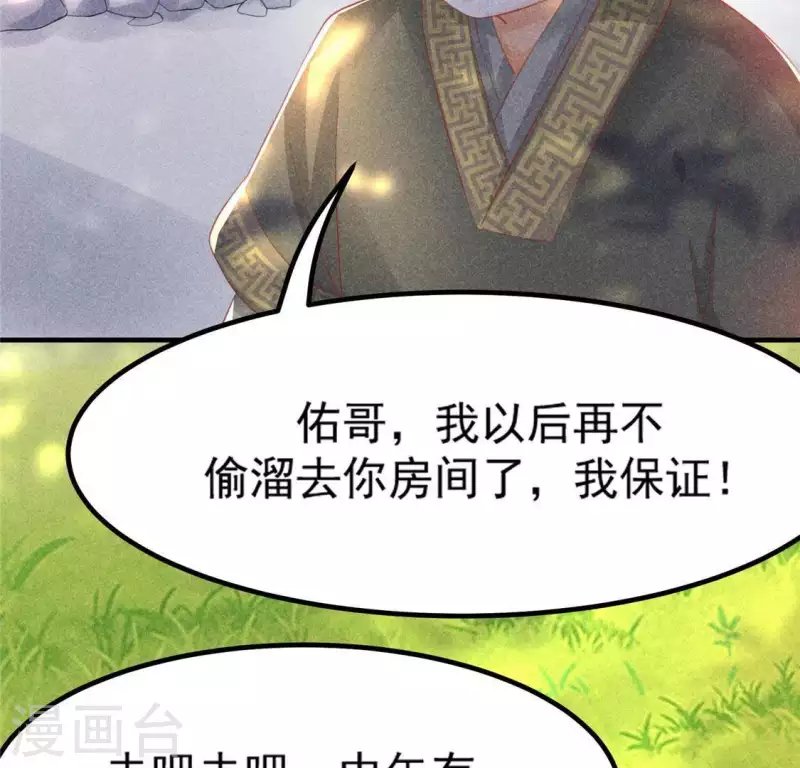 第72话 讨厌的蛇羹