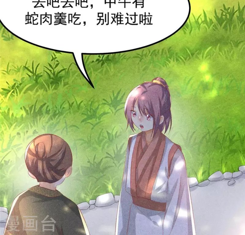 第72话 讨厌的蛇羹