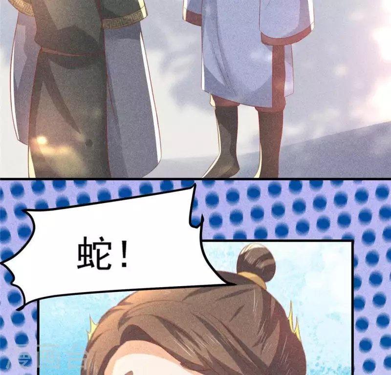 第72话 讨厌的蛇羹