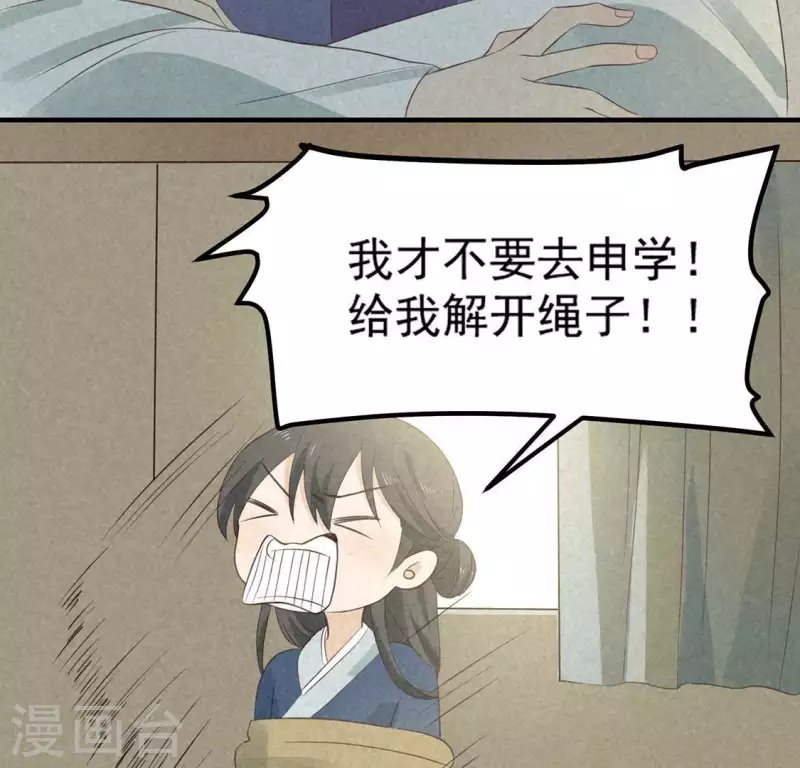 第73话 第一次吃瘪的神佑