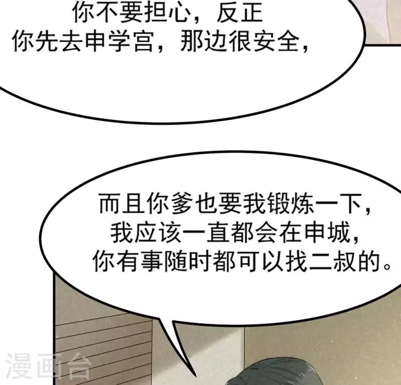 第73话 第一次吃瘪的神佑