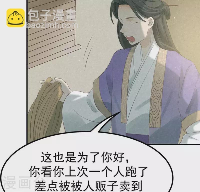 第73话 第一次吃瘪的神佑
