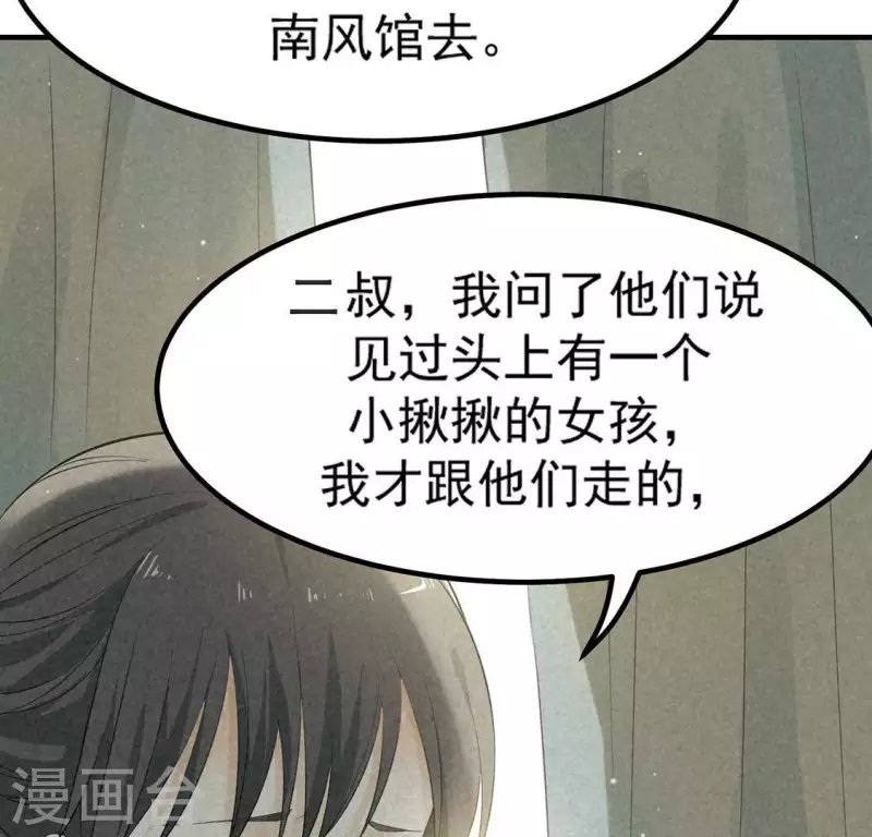 第73话 第一次吃瘪的神佑