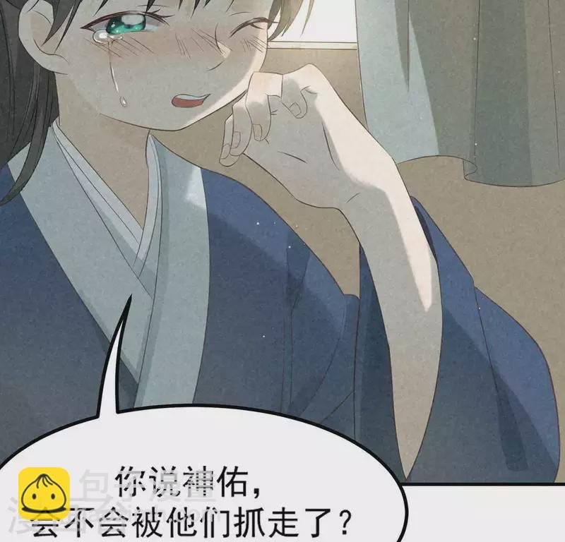 第73话 第一次吃瘪的神佑
