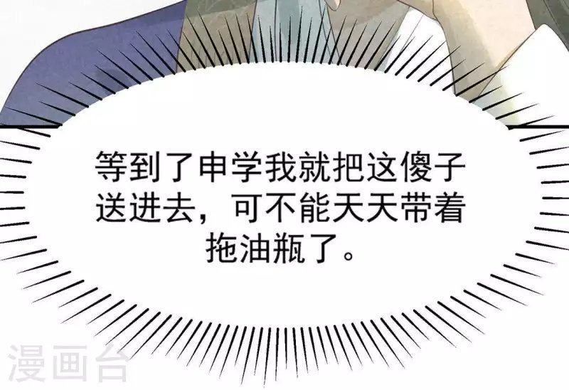 第73话 第一次吃瘪的神佑