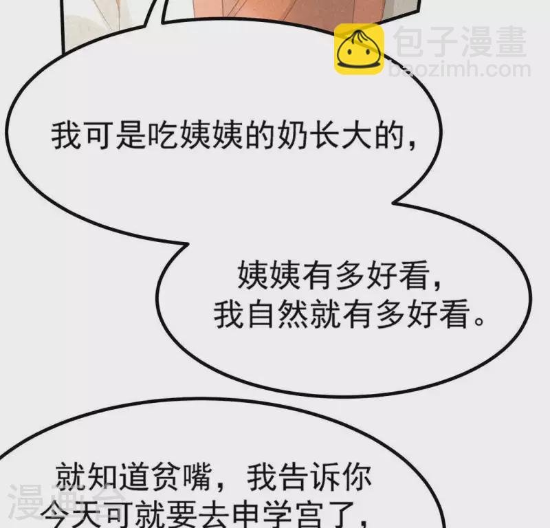 第73话 第一次吃瘪的神佑
