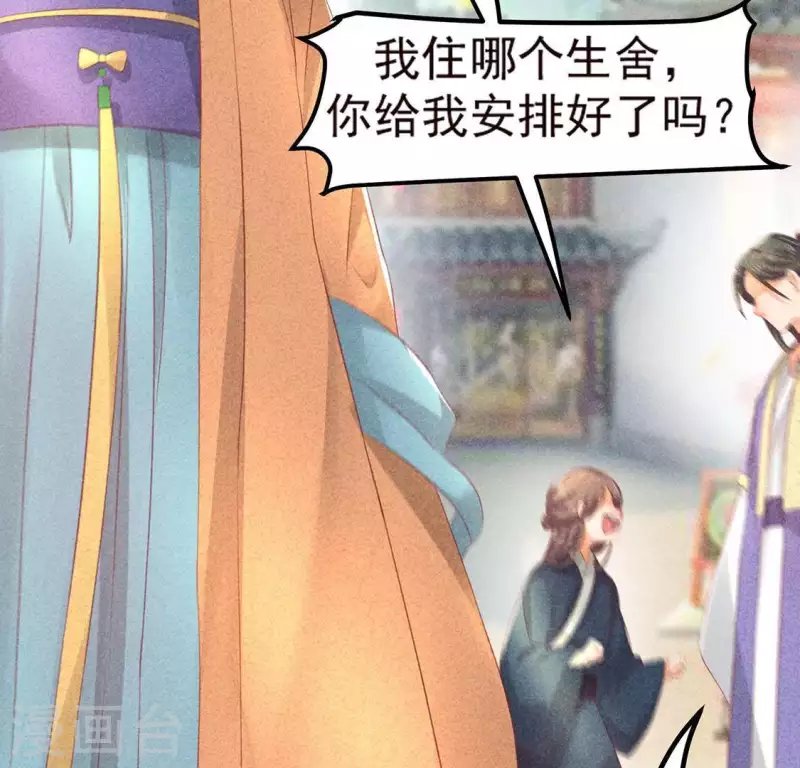 第74话 抓住机会