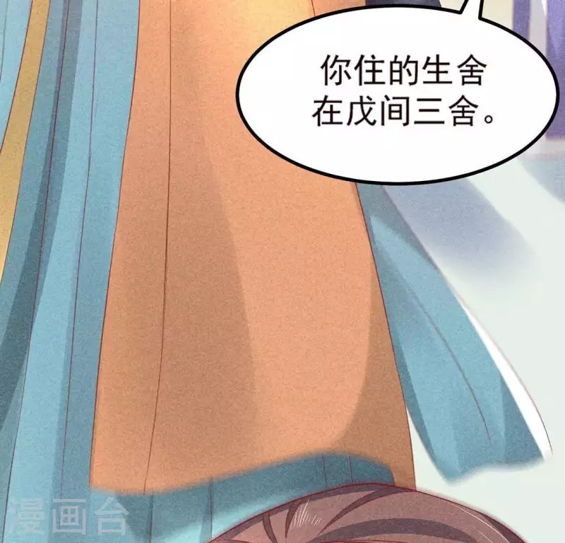 第74话 抓住机会